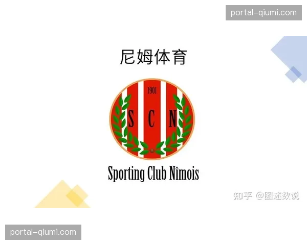 俱乐部财报观察：法甲中游球队如何通过球员交易实现财政健康